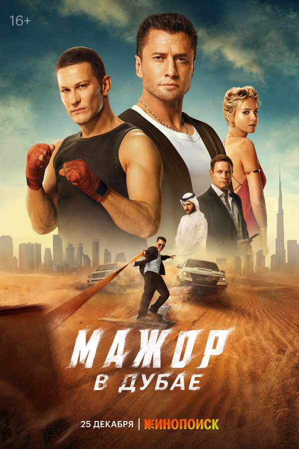 Постер сериала